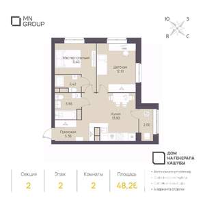 2-к квартира, вторичка, 48м2, 3/4 этаж