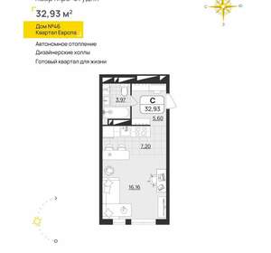 Студия квартира, вторичка, 33м2, 12/13 этаж