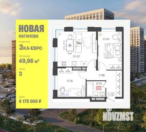 3-к квартира, вторичка, 50м2, 3/25 этаж