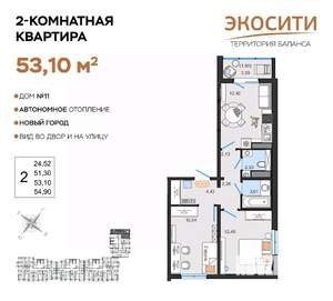 2-к квартира, вторичка, 53м2, 7/14 этаж