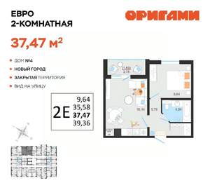 2-к квартира, вторичка, 37м2, 8/14 этаж
