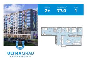 2-к квартира, вторичка, 77м2, 1/9 этаж