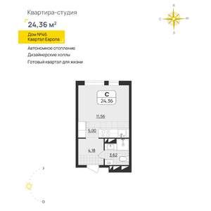 Студия квартира, вторичка, 24м2, 10/11 этаж