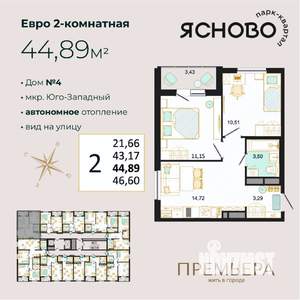 2-к квартира, вторичка, 45м2, 8/14 этаж