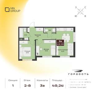 3-к квартира, вторичка, 49м2, 5/9 этаж