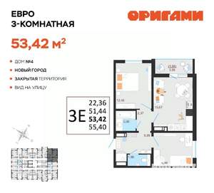 3-к квартира, вторичка, 53м2, 9/14 этаж