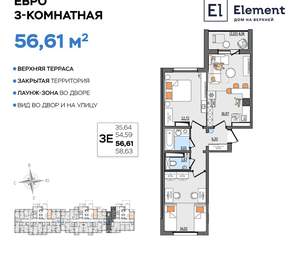 3-к квартира, вторичка, 57м2, 4/13 этаж