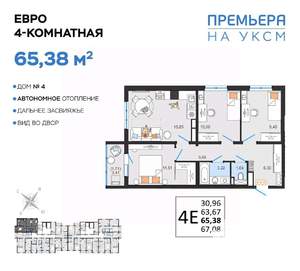 4-к квартира, вторичка, 65м2, 13/14 этаж
