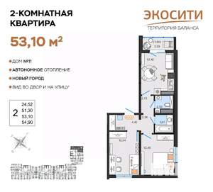 2-к квартира, вторичка, 53м2, 2/14 этаж