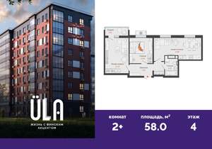 2-к квартира, вторичка, 58м2, 4/9 этаж