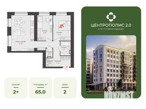 2-к квартира, вторичка, 65м2, 2/9 этаж