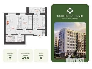 2-к квартира, вторичка, 49м2, 6/9 этаж