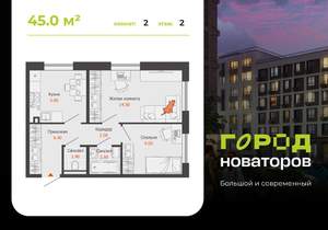2-к квартира, вторичка, 45м2, 2/8 этаж