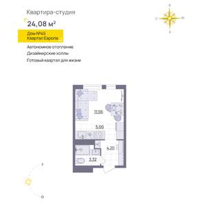 Студия квартира, вторичка, 24м2, 10/13 этаж
