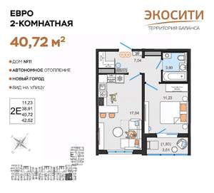 2-к квартира, вторичка, 41м2, 10/14 этаж