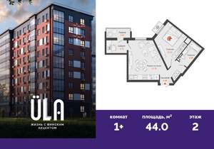 1-к квартира, вторичка, 44м2, 2/9 этаж