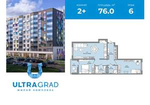 2-к квартира, вторичка, 76м2, 6/12 этаж