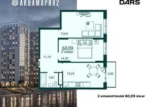 2-к квартира, вторичка, 60м2, 23/24 этаж