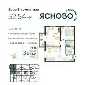 3-к квартира, вторичка, 53м2, 2/14 этаж