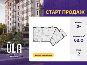 2-к квартира, вторичка, 62м2, 2/9 этаж