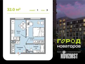 1-к квартира, строящийся дом, 32м2, 3/7 этаж