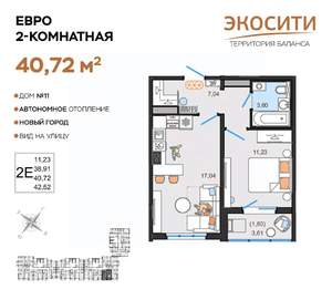 2-к квартира, вторичка, 41м2, 14/14 этаж
