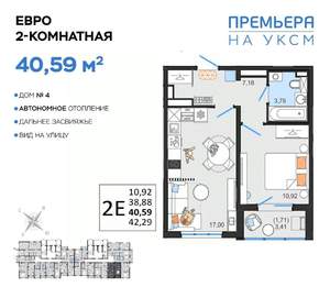 2-к квартира, вторичка, 41м2, 1/14 этаж