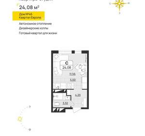 Студия квартира, вторичка, 24м2, 13/13 этаж