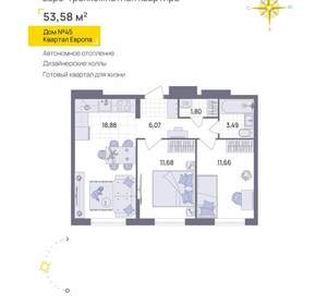 2-к квартира, вторичка, 54м2, 9/13 этаж