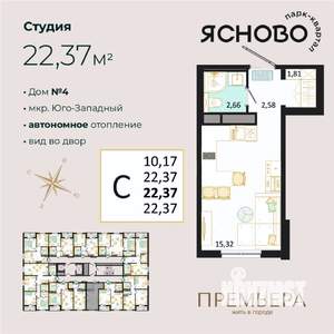 Студия квартира, вторичка, 22м2, 10/14 этаж