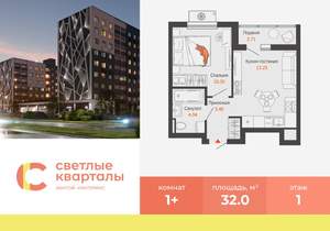 1-к квартира, вторичка, 32м2, 1/9 этаж