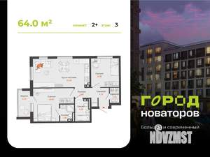 2-к квартира, вторичка, 64м2, 3/7 этаж
