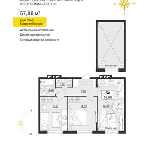 2-к квартира, вторичка, 58м2, 11/13 этаж