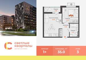 1-к квартира, вторичка, 35м2, 3/9 этаж