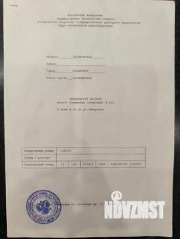 1-к квартира, вторичка, 35м2, 5/9 этаж