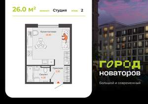 Студия квартира, вторичка, 26м2, 2/8 этаж