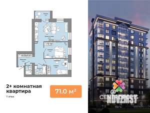 2-к квартира, вторичка, 71м2, 7/7 этаж