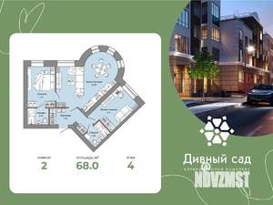 2-к квартира, вторичка, 68м2, 4/4 этаж