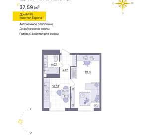 1-к квартира, вторичка, 38м2, 10/13 этаж