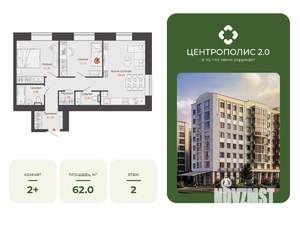 2-к квартира, вторичка, 62м2, 2/9 этаж