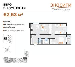 3-к квартира, вторичка, 63м2, 14/14 этаж