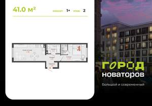 1-к квартира, вторичка, 41м2, 2/8 этаж