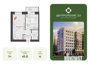 1-к квартира, вторичка, 41м2, 4/9 этаж