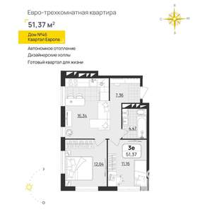 2-к квартира, вторичка, 51м2, 10/11 этаж