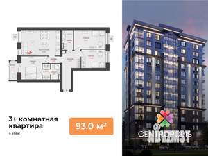 3-к квартира, вторичка, 93м2, 4/14 этаж