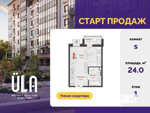 Студия квартира, вторичка, 24м2, 1/9 этаж