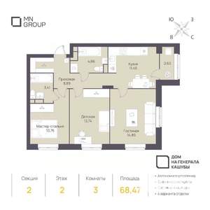 3-к квартира, вторичка, 68м2, 3/4 этаж