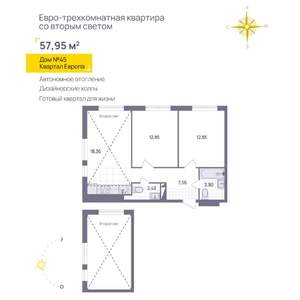 2-к квартира, вторичка, 58м2, 11/11 этаж