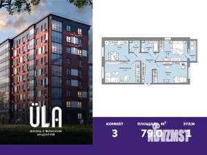 3-к квартира, вторичка, 79м2, 1/9 этаж