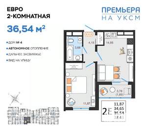 2-к квартира, вторичка, 37м2, 12/14 этаж